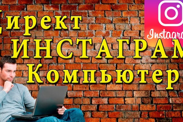 Ссылка на кракен официальный